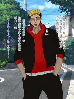 [ろりむち] 優しかった母が僕をいじめてた屑男の性奴隷になるまでの記憶 前編+後編_357