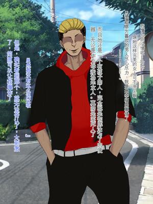 [ろりむち] 優しかった母が僕をいじめてた屑男の性奴隷になるまでの記憶 前編+後編_358