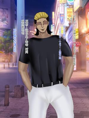 [ろりむち] 優しかった母が僕をいじめてた屑男の性奴隷になるまでの記憶 前編+後編_493