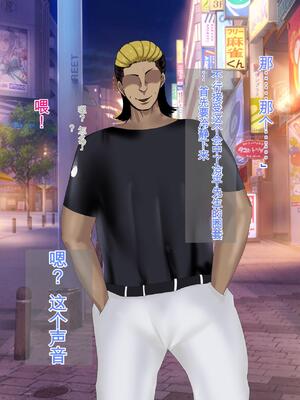 [ろりむち] 優しかった母が僕をいじめてた屑男の性奴隷になるまでの記憶 前編+後編_497