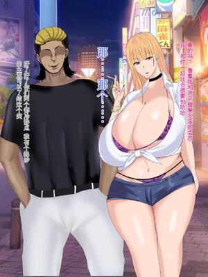 [ろりむち] 優しかった母が僕をいじめてた屑男の性奴隷になるまでの記憶 前編+後編_501