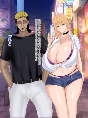 [ろりむち] 優しかった母が僕をいじめてた屑男の性奴隷になるまでの記憶 前編+後編_502