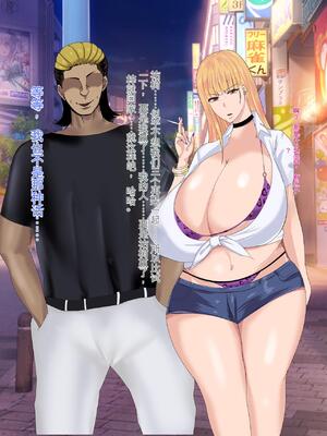 [ろりむち] 優しかった母が僕をいじめてた屑男の性奴隷になるまでの記憶 前編+後編_503