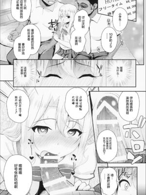 (C95) [HJUKISM (彦馬ヒロユキ)] 催眠調教ダイアリーイリヤ編 上+下 (Fate／kaleid liner プリズマ☆イリヤ)_04