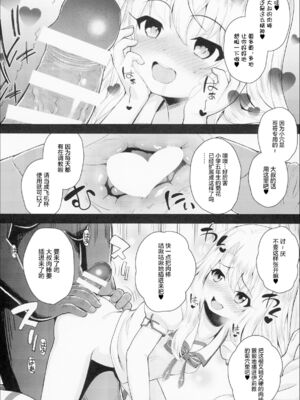 (C95) [HJUKISM (彦馬ヒロユキ)] 催眠調教ダイアリーイリヤ編 上+下 (Fate／kaleid liner プリズマ☆イリヤ)_07