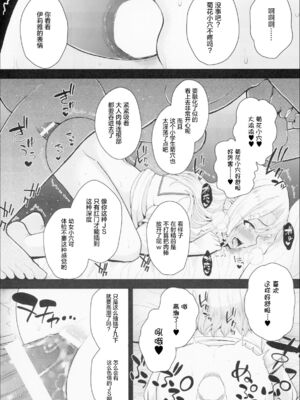 (C95) [HJUKISM (彦馬ヒロユキ)] 催眠調教ダイアリーイリヤ編 上+下 (Fate／kaleid liner プリズマ☆イリヤ)_09