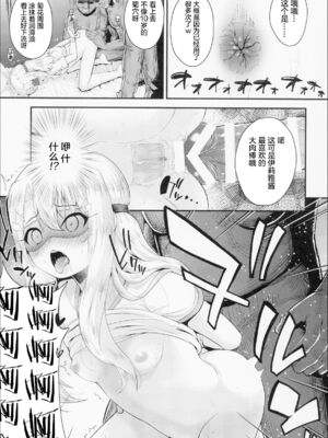 (C95) [HJUKISM (彦馬ヒロユキ)] 催眠調教ダイアリーイリヤ編 上+下 (Fate／kaleid liner プリズマ☆イリヤ)_18