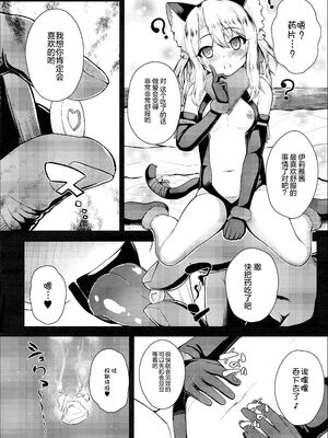 (C95) [HJUKISM (彦馬ヒロユキ)] 催眠調教ダイアリーイリヤ編 上+下 (Fate／kaleid liner プリズマ☆イリヤ)_42