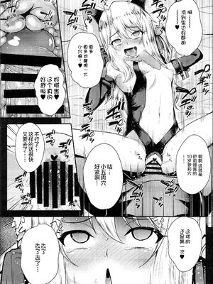 (C95) [HJUKISM (彦馬ヒロユキ)] 催眠調教ダイアリーイリヤ編 上+下 (Fate／kaleid liner プリズマ☆イリヤ)_46