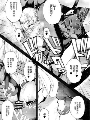 (C95) [HJUKISM (彦馬ヒロユキ)] 催眠調教ダイアリーイリヤ編 上+下 (Fate／kaleid liner プリズマ☆イリヤ)_47