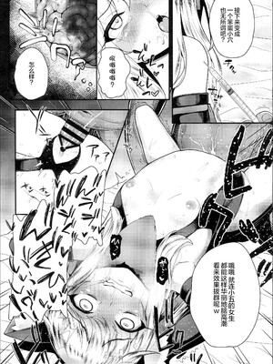 (C95) [HJUKISM (彦馬ヒロユキ)] 催眠調教ダイアリーイリヤ編 上+下 (Fate／kaleid liner プリズマ☆イリヤ)_49