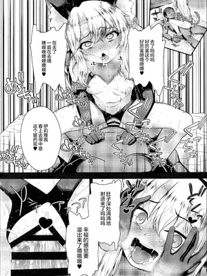 (C95) [HJUKISM (彦馬ヒロユキ)] 催眠調教ダイアリーイリヤ編 上+下 (Fate／kaleid liner プリズマ☆イリヤ)_50