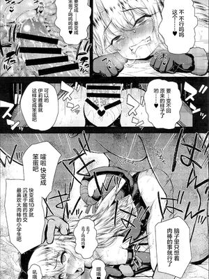 (C95) [HJUKISM (彦馬ヒロユキ)] 催眠調教ダイアリーイリヤ編 上+下 (Fate／kaleid liner プリズマ☆イリヤ)_51