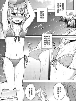 [HJUKISM (彦馬ヒロユキ)] みんなで海に来たよ -side A+side B-_02