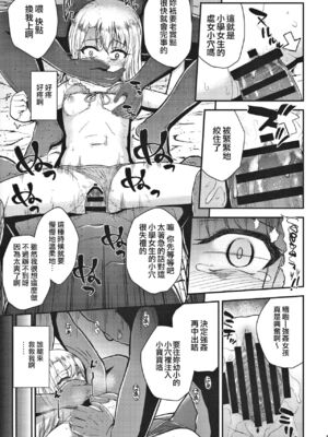 [HJUKISM (彦馬ヒロユキ)] みんなで海に来たよ -side A+side B-_06