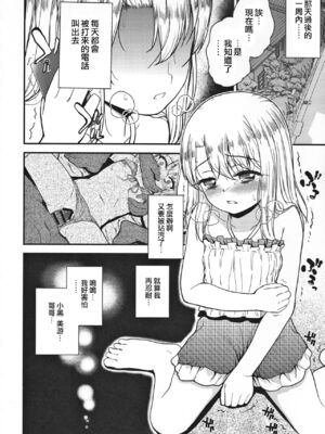 [HJUKISM (彦馬ヒロユキ)] みんなで海に来たよ -side A+side B-_09