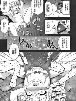 [HJUKISM (彦馬ヒロユキ)] みんなで海に来たよ -side A+side B-_14