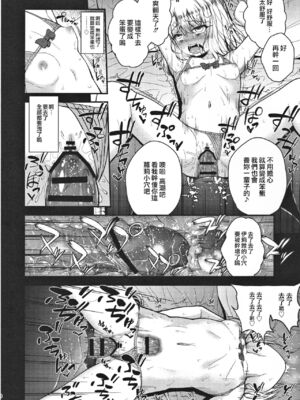 [HJUKISM (彦馬ヒロユキ)] みんなで海に来たよ -side A+side B-_21