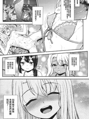 [HJUKISM (彦馬ヒロユキ)] みんなで海に来たよ -side A+side B-_28