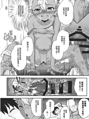 [HJUKISM (彦馬ヒロユキ)] みんなで海に来たよ -side A+side B-_31