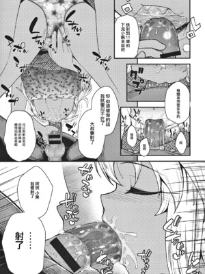 [HJUKISM (彦馬ヒロユキ)] みんなで海に来たよ -side A+side B-_36