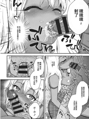 [HJUKISM (彦馬ヒロユキ)] みんなで海に来たよ -side A+side B-_37