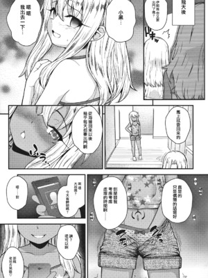 [HJUKISM (彦馬ヒロユキ)] みんなで海に来たよ -side A+side B-_42