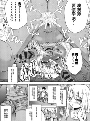 [HJUKISM (彦馬ヒロユキ)] みんなで海に来たよ -side A+side B-_50