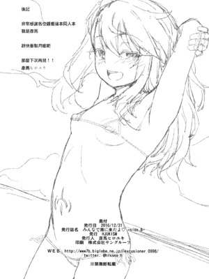 [HJUKISM (彦馬ヒロユキ)] みんなで海に来たよ -side A+side B-_53