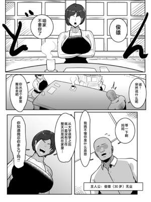 [バウンダリ (さかい)]ボテおばっ1-2+ボテおやこっ+EX_002