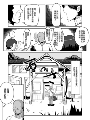 [バウンダリ (さかい)]ボテおばっ1-2+ボテおやこっ+EX_003