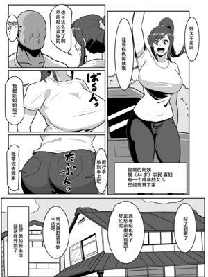 [バウンダリ (さかい)]ボテおばっ1-2+ボテおやこっ+EX_004