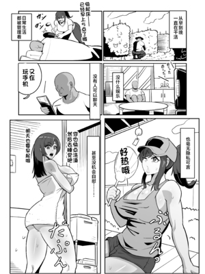 [バウンダリ (さかい)]ボテおばっ1-2+ボテおやこっ+EX_005