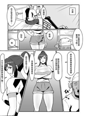 [バウンダリ (さかい)]ボテおばっ1-2+ボテおやこっ+EX_012