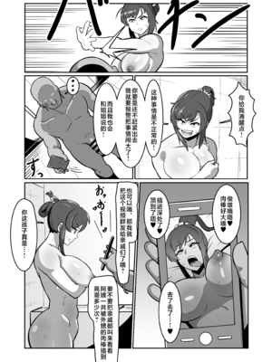 [バウンダリ (さかい)]ボテおばっ1-2+ボテおやこっ+EX_014