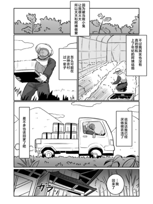 [バウンダリ (さかい)]ボテおばっ1-2+ボテおやこっ+EX_026