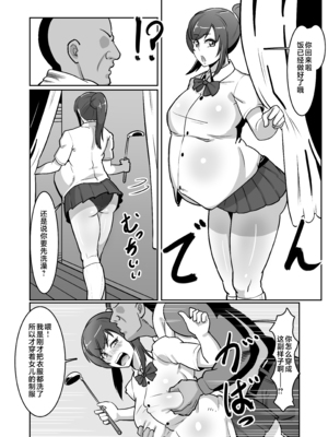 [バウンダリ (さかい)]ボテおばっ1-2+ボテおやこっ+EX_027