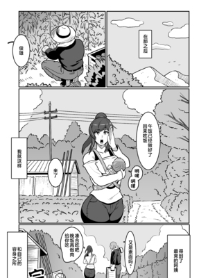 [バウンダリ (さかい)]ボテおばっ1-2+ボテおやこっ+EX_051