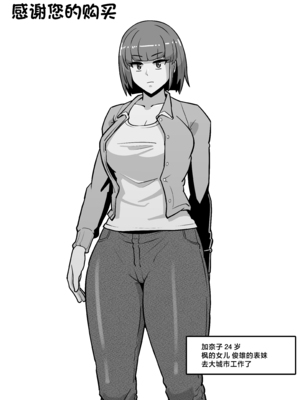 [バウンダリ (さかい)]ボテおばっ1-2+ボテおやこっ+EX_052