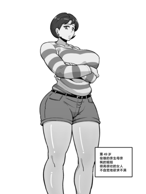 [バウンダリ (さかい)]ボテおばっ1-2+ボテおやこっ+EX_053