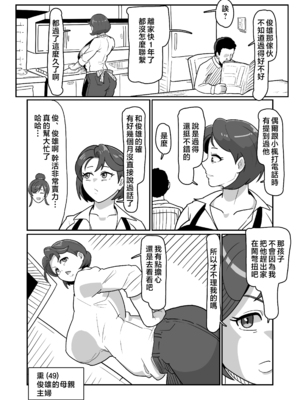 [バウンダリ (さかい)]ボテおばっ1-2+ボテおやこっ+EX_056