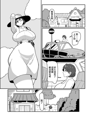 [バウンダリ (さかい)]ボテおばっ1-2+ボテおやこっ+EX_057