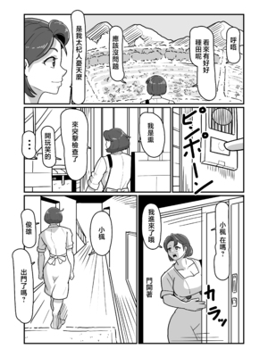 [バウンダリ (さかい)]ボテおばっ1-2+ボテおやこっ+EX_058