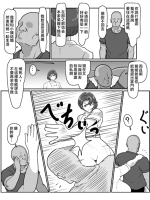 [バウンダリ (さかい)]ボテおばっ1-2+ボテおやこっ+EX_064