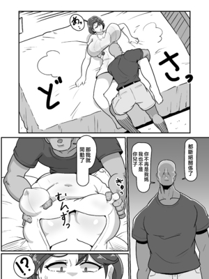 [バウンダリ (さかい)]ボテおばっ1-2+ボテおやこっ+EX_067