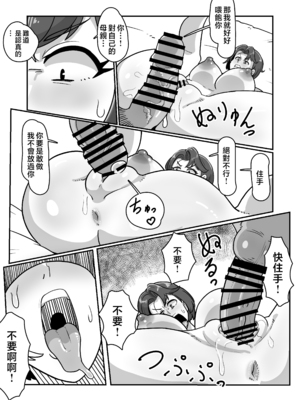 [バウンダリ (さかい)]ボテおばっ1-2+ボテおやこっ+EX_071