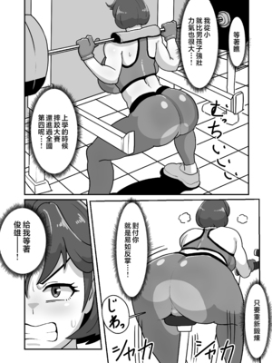 [バウンダリ (さかい)]ボテおばっ1-2+ボテおやこっ+EX_079