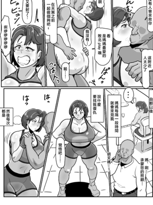 [バウンダリ (さかい)]ボテおばっ1-2+ボテおやこっ+EX_087