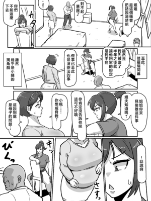 [バウンダリ (さかい)]ボテおばっ1-2+ボテおやこっ+EX_100