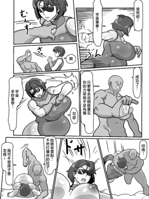 [バウンダリ (さかい)]ボテおばっ1-2+ボテおやこっ+EX_108